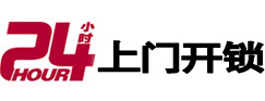 宜章24小时上门开锁公司